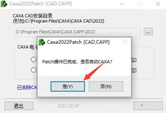 caxa明细表怎么添加